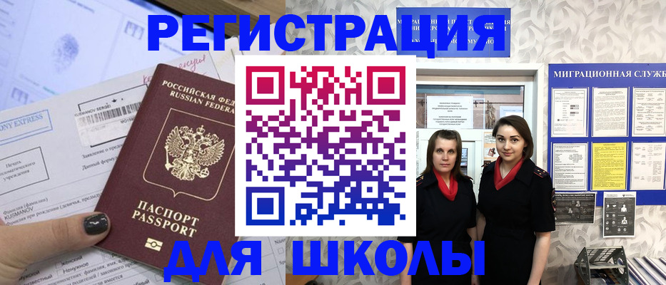 прописка поиск в Рошале
