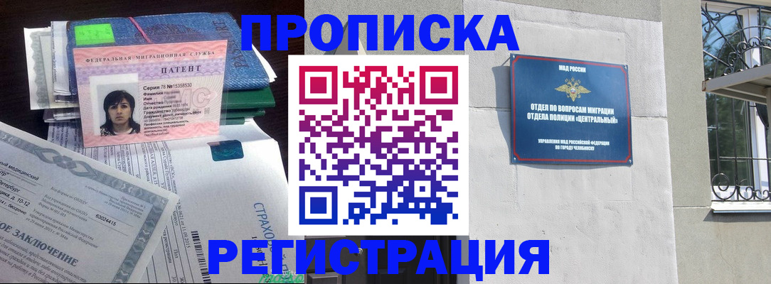прописка паспорт в Рошале