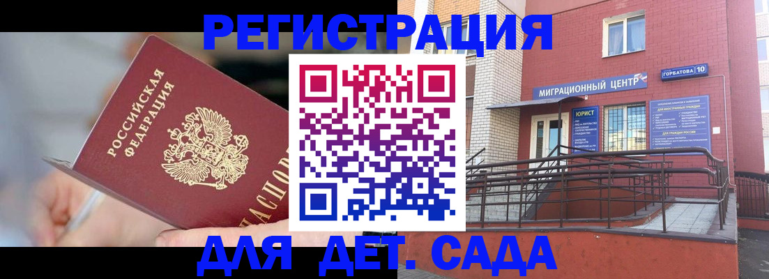 прописка поиск в Рошале