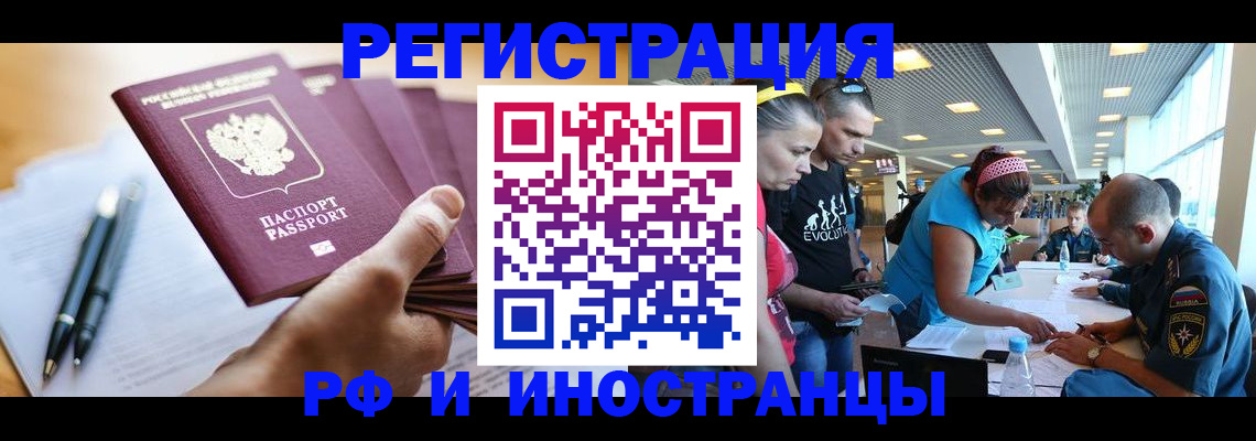 временная регистрация адрес в Рошале